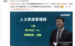 西安市人力资源考试报名官网,一站式报考指南